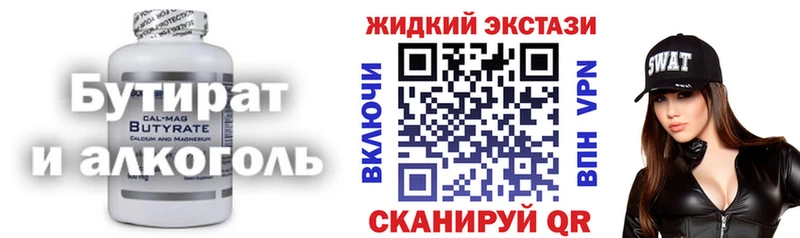 БУТИРАТ жидкий экстази  Сальск 