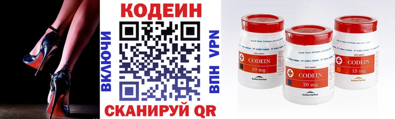 Кодеиновый сироп Lean Purple Drank  Сальск 