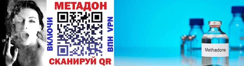 цены наркотик Сальск Метадон VHQ